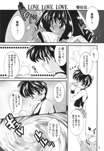 Page 3 of Childhood's End - preview thumbnail