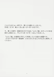 Page 3 of Koukyuu Tawashi - preview thumbnail