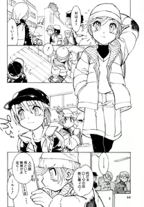 Page 47 of Juvenile - preview thumbnail