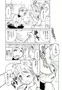 Page 56 of Juvenile - preview thumbnail