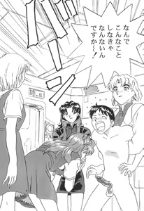 Page 2 of EVANGELION - preview thumbnail