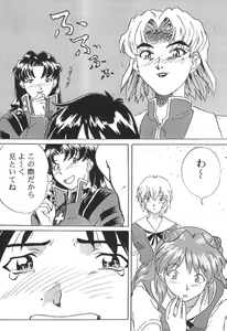 Page 3 of EVANGELION - preview thumbnail