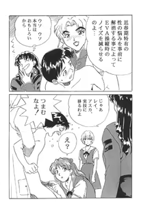 Page 4 of EVANGELION - preview thumbnail