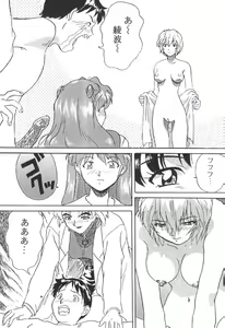 Page 6 of EVANGELION - preview thumbnail