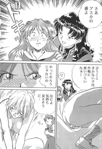 Page 8 of EVANGELION - preview thumbnail