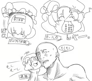 Page 332 of Gensou Musume. - preview thumbnail