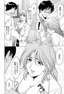 Page 176 of Hataraku Onee-san wa Back ga Osuki - A working woman prefers doggy style. - preview thumbnail