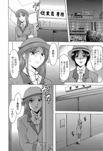 Page 56 of Hataraku Onee-san wa Back ga Osuki - A working woman prefers doggy style. - preview thumbnail