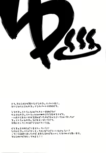 Page 12 of Konya wa Yofukashi -Soshite Ofuro de Daishouri!!- - preview thumbnail