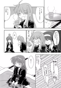 Page 15 of Konya wa Yofukashi -Soshite Ofuro de Daishouri!!- - preview thumbnail