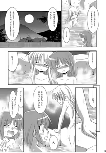 Page 18 of Konya wa Yofukashi -Soshite Ofuro de Daishouri!!- - preview thumbnail