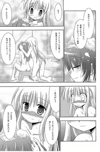 Page 20 of Konya wa Yofukashi -Soshite Ofuro de Daishouri!!- - preview thumbnail