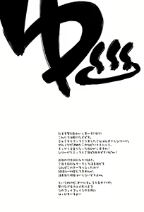 Page 3 of Konya wa Yofukashi -Soshite Ofuro de Daishouri!!- - preview thumbnail