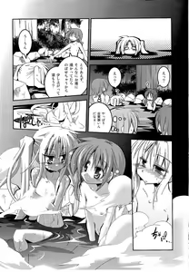 Page 8 of Konya wa Yofukashi -Soshite Ofuro de Daishouri!!- - preview thumbnail