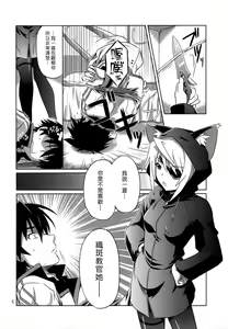 Page 3 of is Incest Strategy 2 - preview thumbnail