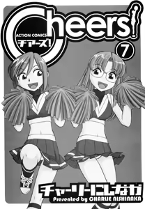 Page 3 of Cheers! 7 - preview thumbnail