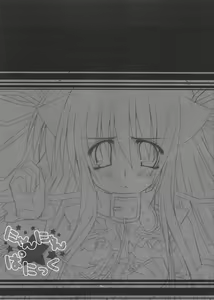 Page 3 of Nyan Nyan Panic - preview thumbnail