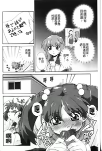 Page 168 of Ichigo to Ama~i Otogibanashi | 莓與甜美~的童話故事 - preview thumbnail