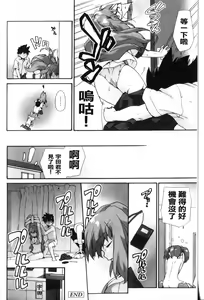 Page 176 of Ichigo to Ama~i Otogibanashi | 莓與甜美~的童話故事 - preview thumbnail
