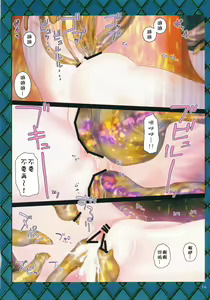 Page 17 of Homurashinshoku - preview thumbnail
