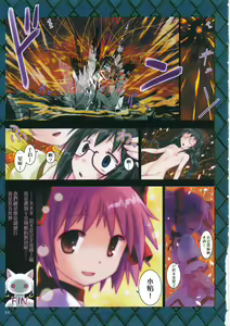 Page 26 of Homurashinshoku - preview thumbnail