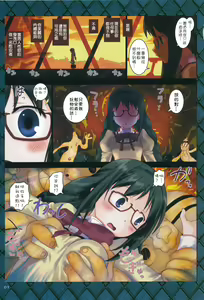 Page 4 of Homurashinshoku - preview thumbnail