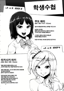 Page 3 of J-ct Haramitai-kei Joshi | 제이에이 시트 임신하고싶은 여학생 - preview thumbnail