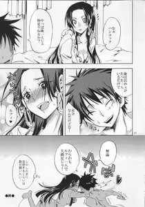 Page 26 of Meromero Ha~rem★ - preview thumbnail
