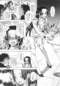 Page 4 of Meromero Ha~rem★ - preview thumbnail
