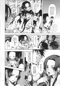 Page 5 of Meromero Ha~rem★ - preview thumbnail