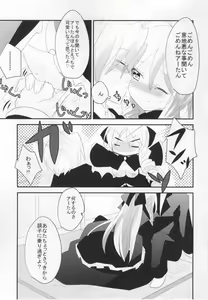 Page 13 of A-tan no Aishiau dake no Kantan na Oshigoto. - preview thumbnail