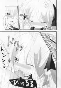 Page 15 of A-tan no Aishiau dake no Kantan na Oshigoto. - preview thumbnail