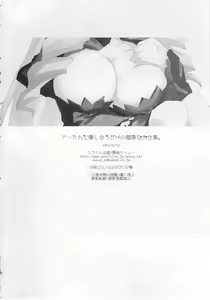 Page 22 of A-tan no Aishiau dake no Kantan na Oshigoto. - preview thumbnail