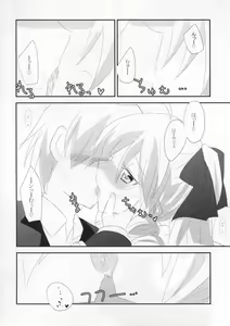 Page 8 of A-tan no Aishiau dake no Kantan na Oshigoto. - preview thumbnail