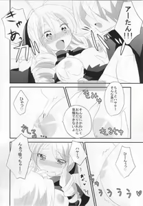 Page 10 of A-tan no Aishiau dake no Kantan na Oshigoto. - preview thumbnail