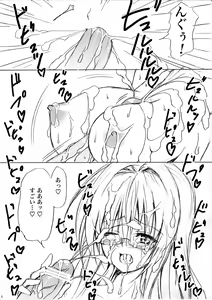 Page 7 of Ukkari Haya Bare Gazou o Mite Shimatte Tagitte Shimattan Desu yo Tearju-Sensei - preview thumbnail