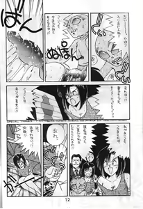 Page 11 of MADONNA SPECIAL 3 - preview thumbnail