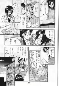 Page 22 of MADONNA SPECIAL 3 - preview thumbnail