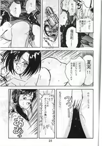 Page 24 of MADONNA SPECIAL 3 - preview thumbnail