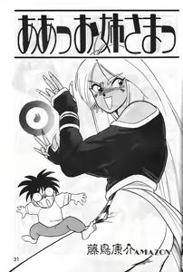 Page 30 of MADONNA SPECIAL 3 - preview thumbnail