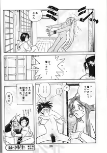 Page 37 of MADONNA SPECIAL 3 - preview thumbnail