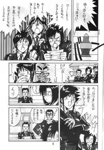 Page 4 of MADONNA SPECIAL 3 - preview thumbnail