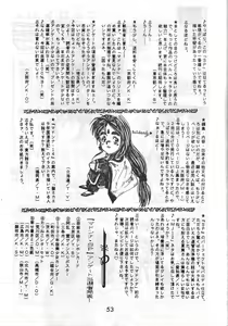 Page 53 of MADONNA SPECIAL 3 - preview thumbnail