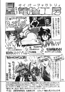 Page 54 of MADONNA SPECIAL 3 - preview thumbnail