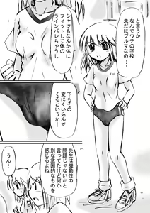 Page 33 of Fushigi Sekai -Mystery World- Nonona 10 ~Manen to Onin no Rensa~ - preview thumbnail