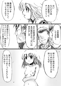 Page 34 of Fushigi Sekai -Mystery World- Nonona 10 ~Manen to Onin no Rensa~ - preview thumbnail