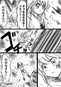 Page 56 of Fushigi Sekai -Mystery World- Nonona 10 ~Manen to Onin no Rensa~ - preview thumbnail