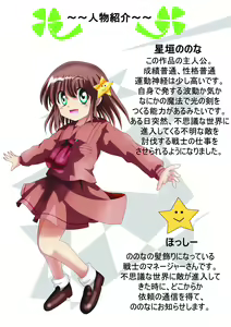 Page 9 of Fushigi Sekai -Mystery World- Nonona 10 ~Manen to Onin no Rensa~ - preview thumbnail