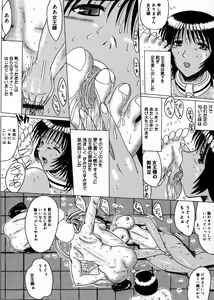Page 235 of Roshutsu Mazo to Nikutai Joou-sama - preview thumbnail