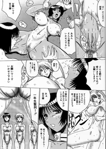 Page 237 of Roshutsu Mazo to Nikutai Joou-sama - preview thumbnail